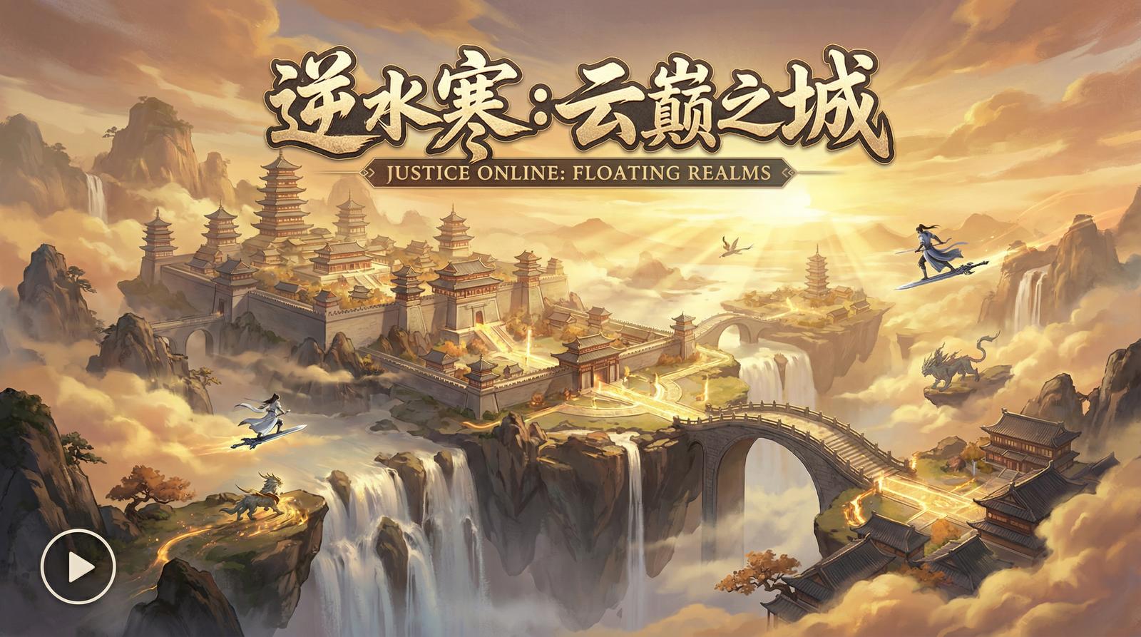 蜜桃传媒云巅之城视频